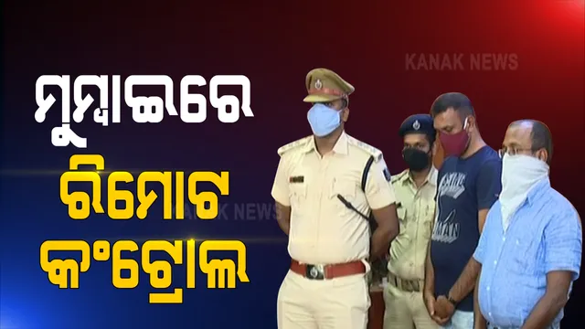 କ୍ରିକେଟରେ ଜୁଆଖେଳ । ବ୍ରହ୍ମପୁର ପରେ ସମ୍ବଲପୁରରେ ଆଇପିଏଲ ବେଟିଂର ପର୍ଦ୍ଦାଫାଶ । ୫ଗିରଫ, ୧୫ହଜାରରୁ ଅଧିକ ଟଙ୍କା ଜବତ । ମୁମ୍ବାଇରୁ ହେଉଥିଲା ଅପରେସନ । ଚେର ଲମ୍ବିଛି ଦୁବାଇ