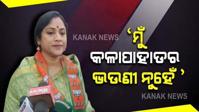 ଶାସକ ଦଳ ପାଖରେ ପ୍ରସଙ୍ଗ ନାହିଁ । ମୋ ମନ୍ତବ୍ୟକୁ ପ୍ରସଙ୍ଗ କରି ଶାସକ ଦଳ ନିଜର ଅପାରଗତାକୁ ଲୁଚାଇବାକୁ ଚେଷ୍ଟା କରୁଛି । ମୋ ମନ୍ତବ୍ୟର କୌଣସି ସ୍ଥାନରେ ଜଗନ୍ନାଥ ମହାପ୍ରଭୂଙ୍କ ନାମ ନାହିଁ