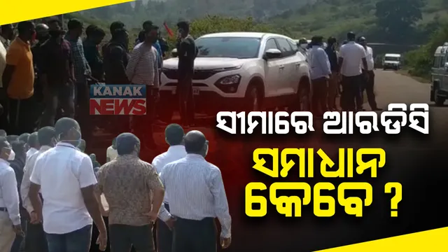 ଓଡ଼ିଶା ସୀମାର ସୁନାବେଡା ଗାଁରେ କେଉଁଠି ଲାଗିଛି ଆନ୍ଧ୍ର ପତାକା :  ନୀରିକ୍ଷଣ କଲେ ଦକ୍ଷିଣାଂଚଳ ରାଜସ୍ୱ କମିଶନର