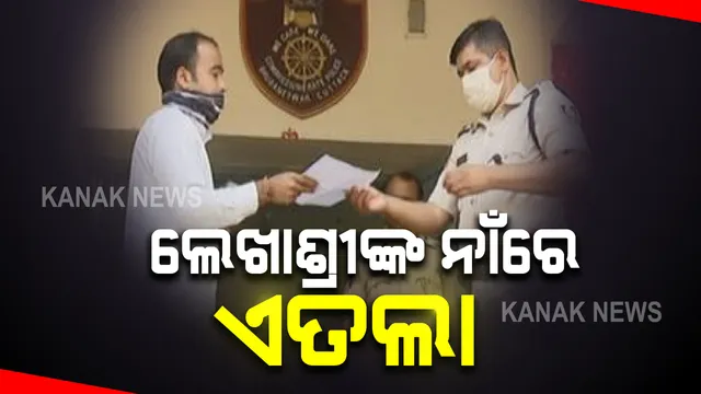 ବିଜେପି ନେତ୍ରୀ ଲେଖାଶ୍ରୀଙ୍କ ବୟାନକୁ ନେଇ ବଢୁଛି ବିରୋଧ: ଟୁଇଟ କରି ସମାଲୋଚନା କଲେ ବିଜେଡି ନେତା; ସୌମ୍ୟରଂଜନ କହିଲେ, ଏଭଳି ଶସ୍ତା ମନ୍ତବ୍ୟ ଦିଅନ୍ତୁ ନାହିଁ ଲେଖାଶ୍ରୀ
