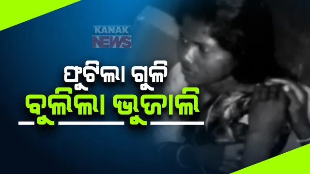 ଅନୁଗୁଳ ମୁଷାପାପୁଳି ଛକରେ ଫୁଟିଲା ଗୁଳି, ବୁଲିଲା ଭୁଜାଲି : ଦୁର୍ବୃତ୍ତଙ୍କ ଆକ୍ରମଣରେ ଜଣେ ମୃତ, ଜଣେ ଗୁରୁତର; କାରଣ ଅସ୍ପଷ୍ଟ 