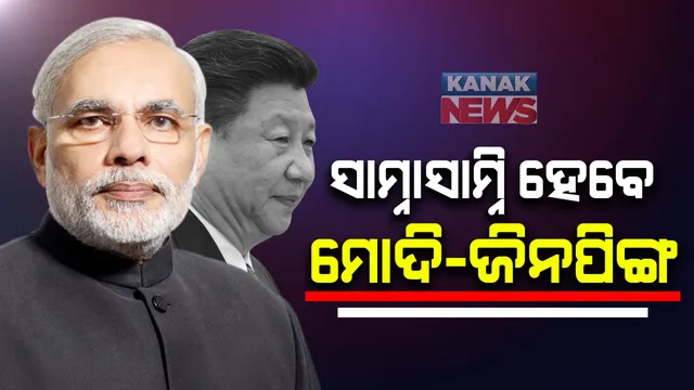 ରୁଷିଆ ନେତୃତ୍ୱରେ ଆୟୋଜନ ହେଉଛି ଦ୍ୱାଦଶ ବ୍ରିକ୍ସ ସମ୍ମିଳନୀ : ଭର୍ଚୁଆଲ ସମ୍ମିଳନୀରେ ଯୋଗଦେବେ ପ୍ରଧାନମନ୍ତ୍ରୀ ନରେନ୍ଦ୍ର ମୋଦି; ଆତଙ୍କବାଦ, ବାଣିଜ୍ୟ ଓ ସ୍ୱାସ୍ଥ୍ୟ ପ୍ରସଙ୍ଗରେ ହେବ ଆଲୋଚନା