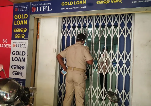 କଟକ ଆଇଆଇଏଫଏଲ ସଂସ୍ଥାରୁ ସୁନା ଲୁଟ୍ ଘଟଣାରେ ସାମ୍ନାକୁ ଆସିବେ ଆହୁରି ଅନେକ ନୂଆ ଚେହେରା । ଡିସିପିଙ୍କ ସୂଚନା, ଅଭିଯୁକ୍ତ ଲାଲା ସହ ମଣପୁରମ୍ ଗୋଲ୍ଡ ଲୋନ ମ୍ୟାନେଜରଙ୍କର ସଂପୃକ୍ତି ନେଇ ମିଳିଛି ପ୍ରମାଣ