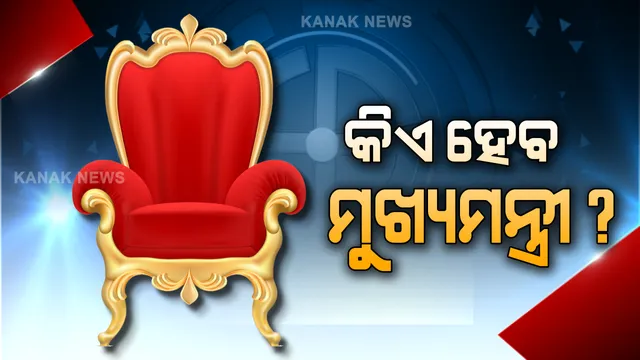 କିଏ ହେବ ବିହାର ମୁଖ୍ୟମନ୍ତ୍ରୀ? ବିହାରରେ ସରକାର ଗଠନ ପ୍ରକ୍ରିୟା ଆରମ୍ଭ: ଆଜି ପାଟନାରେ ବସିବ ଏନଡିଏର ବିଧାୟକ ଦଳ ବୈଠକ