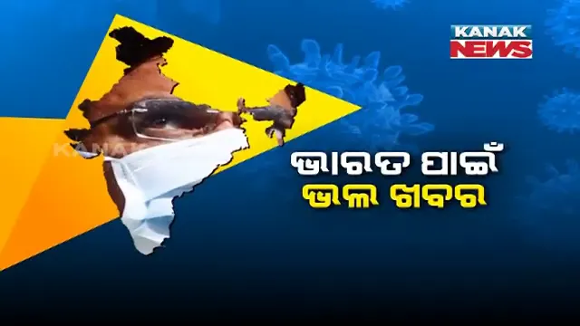 ଭାରତ ପାଇଁ ଭଲ ଖବର । ୯୦ ପ୍ରତିଶତ ପର୍ଯ୍ୟନ୍ତ ଫଳପ୍ରଦ ଅକ୍ସଫୋର୍ଡ ଟିକା ଦାବି କଲେ ଟିକା ନିର୍ମାତା