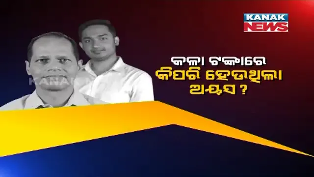 ଚାର୍ଟର ପ୍ଲେନରେ ଅଭୟ ପାଠକଙ୍କ ପରିବାର ସହ ଆକାଶରେ ବୁଲୁଥିଲେ ବିଧାୟକ ପ୍ରଦୀପ ପାଣିଗ୍ରାହୀ ଓ ପରିବାର । ତାଜ୍ ପ୍ୟାଲେସରେ ଉଭୟ ପରିବାର ରହିଥିବା ନେଇ ଚର୍ଚ୍ଚା 