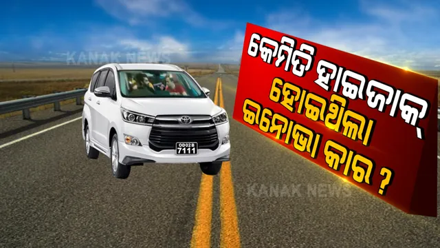 ବୌଦ୍ଧ ଏସପିଙ୍କ ମୁହଁରେ ଅପହରଣର କାହାଣୀ