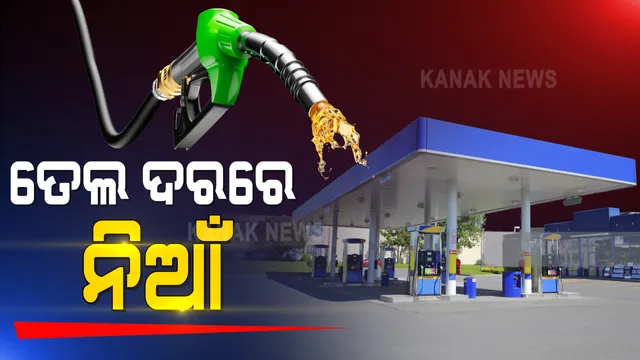 କରୋନା ବେଳେ ଗତ ୨ ବର୍ଷର ରେକର୍ଡ ଭାଙ୍ଗିଲା ତେଲ ଦର । ଲଗାତର ବଢ଼ିଚାଲିଛି ପେଟ୍ରୋଲ ଓ ଡିଜେଲର ଦାମ । ରାଜଧାନୀରେ ଡିଜେଲ ଟପିଲା ୮୦, ପେଟ୍ରୋଲ ଲିଟର ପିଛା ୮୪ ଟଙ୍କା