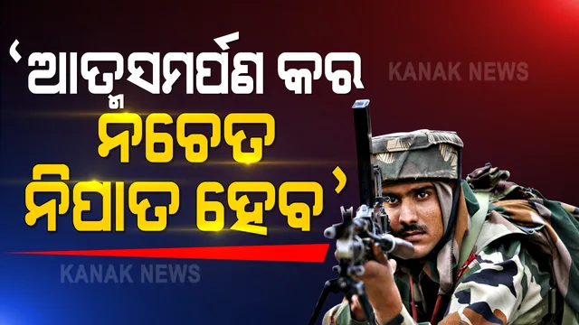 ୧୯୭୧ ଭାରତ-ପାକିସ୍ତାନ ଯୁଦ୍ଧର କାହାଣୀ । ଭାରତୀୟ ସେନା ବାହିନୀର ଫିଲ୍ଡ ମାର୍ସାଲ ସାମ ମାନେକସା ପାକିସ୍ତାନକୁ ଦେଇଥିଲେ ଚେତାବନୀ । କହିଥିଲେ, ଆତ୍ମସମର୍ପଣ କର ନଚେତ ଆମେ ତୁମକୁ ଫୋଛିନେବୁ 