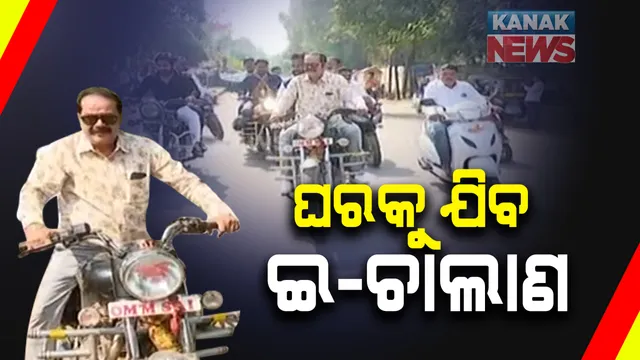 ବିନା ହେଲମେଟରେ ଟୁଇନ ସିଟିରେ ଆନ୍ଦୋଳନରେ ସାମିଲ ହୋଇଥିଲେ ଗାଡି ଚାଳକଙ୍କୁ ପଡିବ ମହଙ୍ଗା: ସିସିଟିଭିରେ କଏଦ ହୋଇଛି ଚିତ୍ର; ବିକ୍ଷୋଭକାରୀଙ୍କ ଘରକୁ ଯିବ ଇ-ଚାଲାଣ