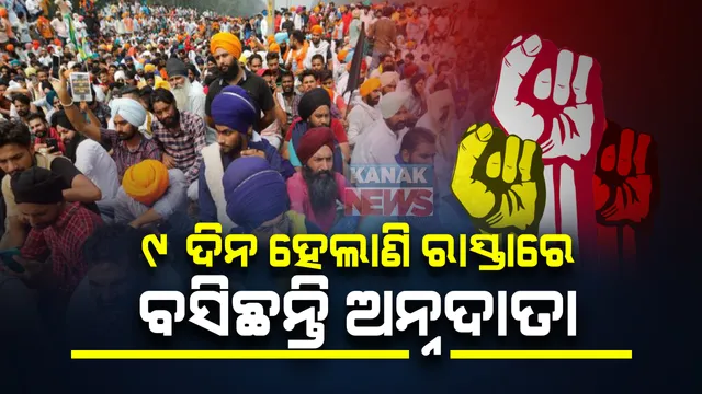 ତେଜୁଛି କୃଷକ ଆନ୍ଦୋଳନ : ଦିଲ୍ଲୀର ପ୍ରମୁଖ ୩ ପ୍ରବେଶ ପଥ ସିଲ୍;  ଆଇନର କିଛି ପରିବର୍ତ୍ତନ ପାଇଁ ସଙ୍କେତ ଦେଲେ ସରକାର