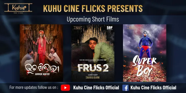 ମନୋରଞ୍ଜନର ଭଣ୍ଡାର ନେଇ ଆସୁଛି ‘କୁହୁ ସିନେ ଫ୍ଲିକ୍ସ’ । ରିଲିଜ୍ ହେବାକୁ ଯାଉଛି ଏହି ସବୁ କ୍ଷୁଦ୍ର ଚଳଚ୍ଚିତ୍ର ।