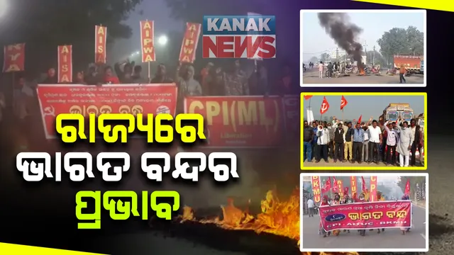 ବାଲେଶ୍ୱର, ଗୁଣପୁର, ପିପିଲିରେ ଟାୟାର ଜାଳି ରାସ୍ତାରୋକ: କଟକରେ ଗାଡି ଚଳାଚଳ ପ୍ରଭାବିତ; ବାଦାମବାଡିରୁ ଯାଉନି ବସ୍, ମାଲକାନଗିରିରେ ଦେକାନ ବଜାର ବନ୍ଦ