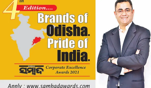 ‘ସମ୍ବାଦ’ର ବ୍ରାଣ୍ଡସ୍‌ ଅଫ୍ ଓଡ଼ିଶା ପ୍ରାଇଡ୍‌ ଅଫ୍ ଇଣ୍ଡିଆ : ‘ରାଜ୍ୟ ସରକାରଙ୍କ ନୀତି ଅନେକ ବ୍ରାଣ୍ଡ୍‌ ସୃଷ୍ଟି କରିବ’