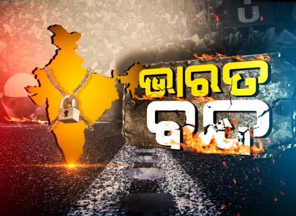 ଭୁବନେଶ୍ୱରରେ ଅଖିଳ ଭାରତୀୟ କୃଷକ ସଂଗଠନର ରେଳରୋକ: ଷ୍ଟେସନରେ ଫସି ରହିଛନ୍ତି ଆନ୍ଧ୍ରକୁ ବିଇଡି ପରୀକ୍ଷା ଦେବାକୁ ଯାଉଥିବା ଶହ ଶହ ପିଲା