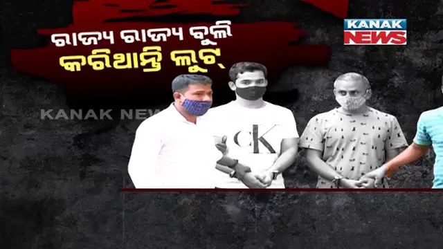 ଭୁବନେଶ୍ୱର ପିଏନବି ଏଟିଏମ ଲୁଟ ଘଟଣାର ଅଭିଯୁକ୍ତ ଦେଖାଇଲା ଡେମୋ । ଲୁଟେରା କହିଲା ଲୁଟର ପୂରା କାହାଣୀ । ନାଳ ଭିତରେ ଫୋପାଡିଥିଲେ ଟଙ୍କା ବ୍ୟାଗ