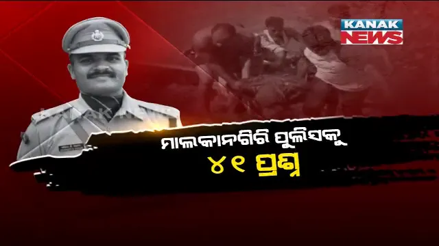 ମାଲକାନଗିରି ଜିଲ୍ଲାପାଳଙ୍କ ପିଏ ଦେବନାରାୟଣ ପଣ୍ଡା ମୃତ୍ୟୁ ମାମଲାରେ ନୂଆ ମୋଡ । ମାଲକାନଗିରି ପୁଲିସକୁ କାଠଗଡାକୁ ଟାଣିଲେ ମୃତ ପିଏଙ୍କ ପତ୍ନୀ ବନଜା ପଣ୍ଡା ।