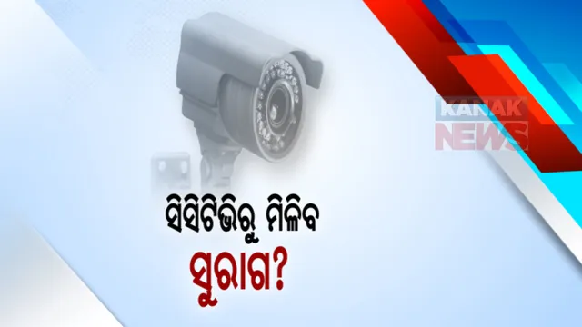 ବିସ୍ଫୋରଣ ପରେ ଦିଲ୍ଲୀ ଓ ୟୁପିରେ ବଢିଲା ସୁରକ୍ଷା । ଇସ୍ରାଏଲ ଦୂତାବାସ ନିକଟରୁ ମିଳିଲା ଲଫାପା । ସିସିଟିଭି ଫୁଟେଜରୁ ଚାଲିଛି ଖିଅ ଖୋଜା