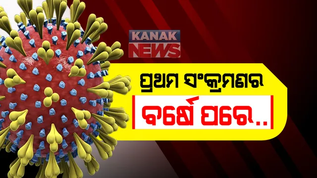ଦେଶରେ ପ୍ରଥମ କରୋନା ସଂକ୍ରମଣକୁ ପୁରିଲା ବର୍ଷେ: ବର୍ଷକ ଭିତରେ ସଂକ୍ରମିତ ହୋଇଛନ୍ତି ୧ କୋଟି ୭ ଲକ୍ଷ ନାଗରିକ, ସୁସ୍ଥ ହେଲେଣି  ୧କୋଟି ୪ଲକ୍ଷ