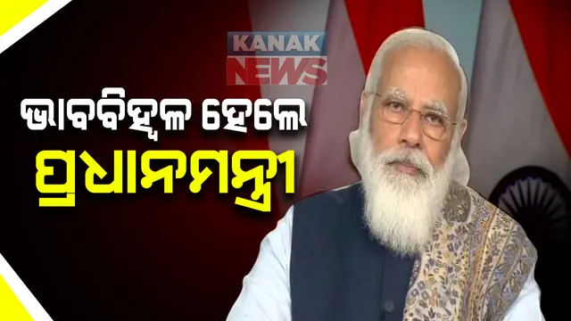 ଆଜିଠୁ ଦେଶରେ ମେଗା ଟିକାକରଣ: ୩ ହଜାର ୬ଟି କେନ୍ଦ୍ରରେ ପ୍ରଥମ ପର୍ଯ୍ୟାୟରେ ଟିକା ନେଲେ ପ୍ରାୟ ୩ କୋଟି ଲୋକ; କୋଭିଡ ଯୋଦ୍ଧାଙ୍କ ସେବାକୁ ମନେ ପକାଇ ଭାବ ବିହ୍ୱଳ ହୋଇପଡିଲେ ମୋଦି