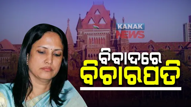 ପୋକ୍ସୋ ଆଇନକୁ ନେଇ ବିବାଦୀୟ ରାୟ ଦେବା ମହିଳା ବିଚାରପତିଙ୍କୁ ପଡ଼ିଲା ମହଙ୍ଗା: ଜଷ୍ଟିସ ପୁଷ୍ପା ଗନେଡ଼ିୱାଲଙ୍କ ସ୍ଥାୟୀ ଜର୍ଜ ନିଯୁକ୍ତି ସୁପାରିସକୁ ପ୍ରତ୍ୟାହାର କଲା ସୁପ୍ରିମକୋର୍ଟ କଲେଜିଅମ୍