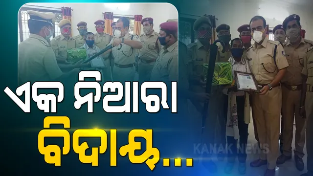 ଭାବବିହ୍ୱଳ ବିଦାୟ ସମ୍ବର୍ଦ୍ଧନା...ହୋମଗାର୍ଡଙ୍କ ସେବାକୁ ଭୁଲିପାରିଲେନି ରାୟଗଡା ଏସ୍ପି । ବିଦାୟୀ ସଭାରେ ହୋମଗାର୍ଡ ଶିକା ବାଗଙ୍କୁ କୁଣ୍ଢାଇ ଧରି କାନ୍ଦିଲେ ଏସପି ବିବେକାନନ୍ଦ ଶର୍ମା