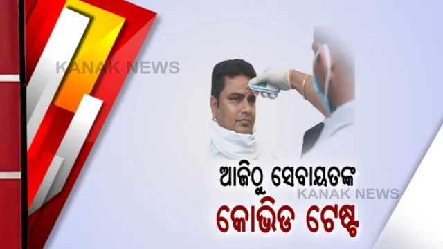 ଶ୍ରୀମନ୍ଦିର ସେବାୟତଙ୍କ କୋଭିଡ ଟେଷ୍ଟ ଆରମ୍ଭ : ଫେବ୍ରୁଆରୀ ୨୭ ଯାଏଁ ଚାଲିବ କୋଭିଡ ପରୀକ୍ଷା