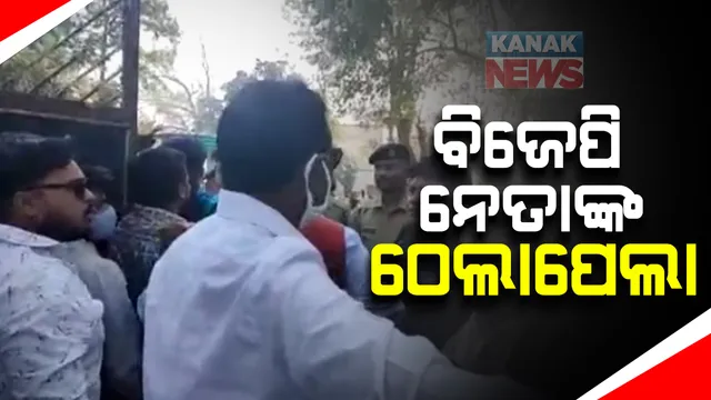 ସମ୍ବଲପୁର ଟାଉନ ଥାନା ସାମ୍ନାରେ ବିଜେପି ନେତାଙ୍କ ହଙ୍ଗାମା : ଧସେଇ ପଶିବା ପାଇଁ କଲେ ଠେଲାପେଲା