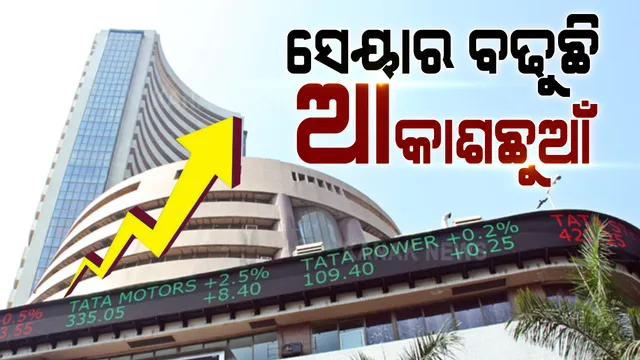 ଉପର ମୁହାଁ ଭାରତୀୟ ସେୟାର ବଜାର  । ମ୍ୟାଜିକ ପଏଣ୍ଟ ୫୦ ହଜାର ଛୁଇଁଲା ସେନସେକ୍ସ ଗତ ୧୦ ମାସ ଭିତରେ ପାଖାପାଖି ୨ ଗୁଣ ବୃଦ୍ଧି । 