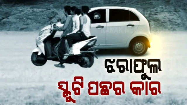 ଯାଜପୁରର ରାସ୍ତା କଡରେ କାହିଁକି ଝରାଫୁଲଙ୍କ ମୃତଦେହ ଫୋପାଡି ଦିଆଗଲା । ପୋଲିସର ପଚରାଉଚରା ସମୟରେ ଏନେଇ ତଥ୍ୟ ଦେଇଛି ରାକେଶ