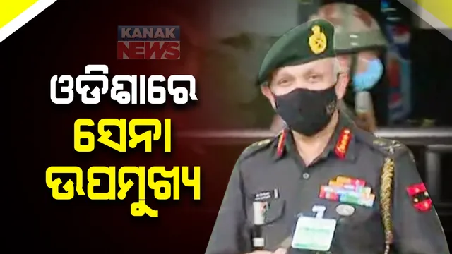 ଓଡିଶାରେ ନୂଆ ସେନା ଉପମୁଖ୍ୟ: ଭୁବନେଶ୍ୱର ପହଞ୍ଚିଲେ ଚଣ୍ଡି ପ୍ରସାଦ ମହାନ୍ତି; ବିମାନବନ୍ଦରରେ ୧୨୦ ବାଟାଲିୟନ ପକ୍ଷରୁ କରାଗଲା ସ୍ୱାଗତ