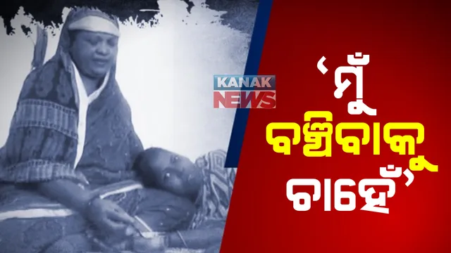 ରୋଗ ହେବା ପରେ ଛାଡ଼ିଦେଲେ ସ୍ୱାମୀ । କିଡନୀ ରୋଗରେ ପୀଡ଼ିତ ହୋଇ ବାପ ଘରେ ଯନ୍ତ୍ରଣାରେ ଛଟପଟ ହେଉଛନ୍ତି ସବନମ୍ ବେଗମ୍