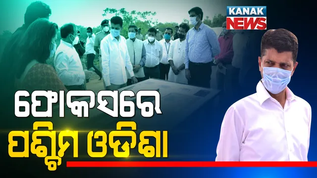 ଫୋକସରେ ପଶ୍ଚିମ ଓଡିଶା । ୨୦୨୨ ଜୁନ ସୁଦ୍ଧା ସରିବ ରାଉରକେଲା ହକି ଷ୍ଟାଡିୟମ କାର୍ଯ୍ୟ । ସମଲେଶ୍ୱରୀ ମନ୍ଦିର ବିକାଶ ପ୍ରକଳ୍ପରେ ଜମି ହରାଉଥିବା ଲୋକଙ୍କ ପାଇଁ ଆସିବ ସ୍ୱତନ୍ତ୍ର ପ୍ୟାାକେଜ 