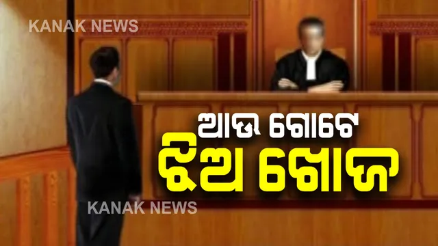 ପ୍ରତାରଣା କରି ଛାଡି ପଳାଇଲେ ସ୍ତ୍ରୀ : କୋର୍ଟର ଦ୍ୱାରସ୍ଥ ହେଲେ ସ୍ୱାମୀ; ଆଶ୍ୱାସନା ଦେଇ କୋର୍ଟ କହିଲେ,‘ପତ୍ନୀଙ୍କୁ ଭୁଲିଯାଅ ଆଉ ଜଣଙ୍କୁ ଖୋଜ’