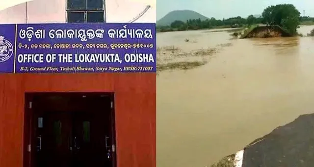 ଯାଜପୁର କେଲୁଅ ନଦୀ ବନ୍ଧ ଭାଙ୍ଗିବା ମାମଲା : ଦୁଇ ମାସରେ ପ୍ରାଥମିକ ତଦନ୍ତ ସାରିବାକୁ ଭିଜିଲାନ୍ସ ଡିଜିଙ୍କୁ ନିର୍ଦ୍ଦେଶ ଦେଲେ  ଲୋକାୟୁକ୍ତ