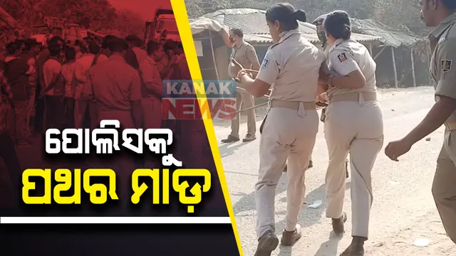 ଲୋକଙ୍କ ପଥର ମାଡ଼ରେ ୭ ପୋଲିସ କନେଷ୍ଟବଳ ଓ ଅଫିସର ଗୁରୁତର : ସୋର ଅଙ୍ଗୁଳା ଦୁର୍ଘଟଣା ପରେ ତାତିଲେ ଲୋକେ