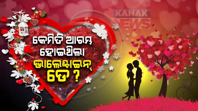 ଲାଜେଇ ଆଖି, ଲାଜମିଶା ଲଭ ଲେଟର । ଚୋରା ଚାହାଣୀରୁ ଚକଲେଟ ଦିଆନିଆ । ପ୍ରେମର ପଣକିଆ ଡାକୁଥିବା ପ୍ରେମୀ ପାଇଁ ଶୀତ, ବସନ୍ତ ସବୁ ନୂଆ ନୂଆ ।