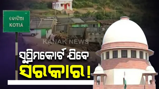 କୋଟିଆରେ ଆନ୍ଧ୍ରର ପଂଚାୟତ ନିର୍ବାଚନ ଘୋଷଣା : ସୁପ୍ରିମକୋର୍ଟରେ ଚ୍ୟାଲେଞ୍ଜ କରିବେ ସରକାର; ରଣନୀତି ସ୍ଥିର କରିବାକୁ ଆଜି ବସିବ ବୈଠକ