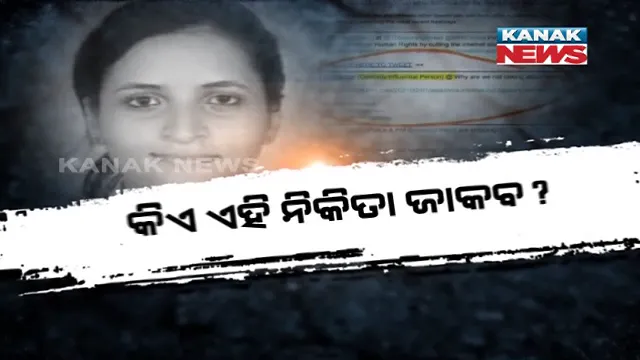 ଦିଶା ରବି ପରେ ଏବେ ନିକିତା ଜାକବଙ୍କ ଉପରେ ନଜର । ପୋଲିସ କହିଲା ନିକିତାଙ୍କ ଠାରୁ ମିଳିବ ଗୁରୁତ୍ୱପୂର୍ଣ୍ଣ ତଥ୍ୟ ।
