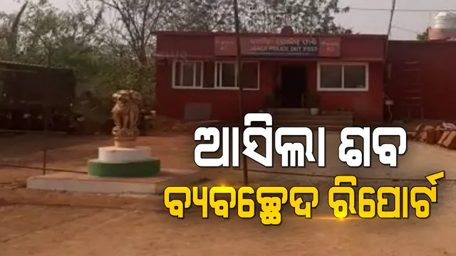 ଯାଆଁଳା ଫାଣ୍ଡି ପରିସରରୁ କଙ୍କାଳ ମିଳିବା ଘଟଣା । ସାମ୍ନାକୁ ଆସିଲା ଶବ ବ୍ୟବଚ୍ଛେଦ ରିପୋର୍ଟ ।