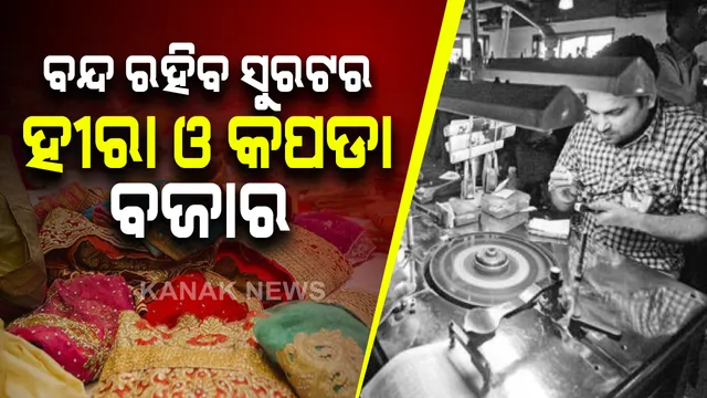 ସୁରଟରେ କରୋନା ସ୍ଥିତି ଅଣାୟତ