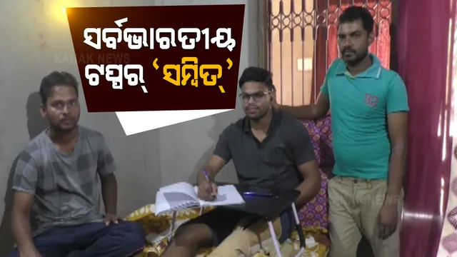 ଗେଟରେ ଭୂତତ୍ୱ ବିଭାଗର ସାରାଦେଶରେ ଟପ୍ପର ମାର୍ଶାଘାଇର ସମ୍ବିତ୍ ପରିଡା  । ଦୁର୍ଘଟଣାରେ ଗୋଡ ଭାଙ୍ଗିବାର ୧୦ ଦିନ ପରେ ଦେଇଥିଲେ ପରୀକ୍ଷା ।