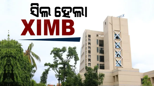 କଟକ ପରେ ରାଜଧାନୀର ଶିକ୍ଷାନୁଷ୍ଠାନରେ ବ୍ୟାପିଲା କରୋନା : ଏକାଧିକ ଛାତ୍ରଛାତ୍ରୀ ପଜିଟିଭ ଚିହ୍ନଟ; ସିଲ ହେଲା ଜାଭିୟର ଇନଷ୍ଟିଚ୍ୟୁଟ ଅଫ ମ୍ୟାନେଜମେଂଟ