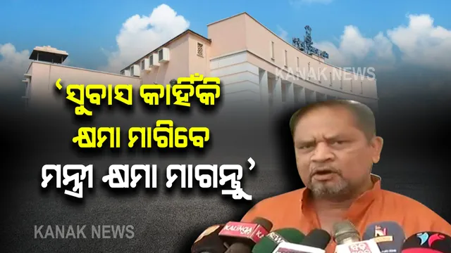 ବିଧାନସଭାରେ ଭୁଲ ଓ ଅସତ୍ୟ କହିଥିବାରୁ ମନ୍ତ୍ରୀ କ୍ଷମା ମାଗନ୍ତୁ : ବିଷ୍ଣୁ ସେଠୀ