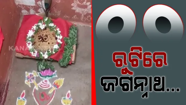 ରୁଟିରେ ଜଗନ୍ନାଥ