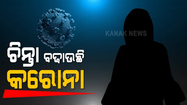 ଦେଶରେ ପୁଣି ବଢିଲା କରୋନା ସଂକ୍ରମଣ । ୨୪ଘଣ୍ଟାରେ ୧୩ହଜାର ୩୧୩ ଆକ୍ରାନ୍ତ ଚିହ୍ନଟ