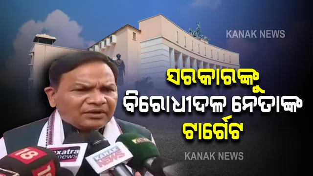 ବିଧାନସଭାରେ ଗାନ୍ଧୀ ଚର୍ଚ୍ଚା : ବିରୋଧୀ ଦଳ ନେତା କହିଲେ, ବନ୍ଦ ହେଉ ମଦର ମାତ୍ରାଧିକ ବ୍ୟବହାର