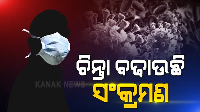 ଦେଶରେ ପୁଣି ବଢିଲା ଦୈନିକ ସଂକ୍ରମଣ ସଂଖ୍ୟା : ଦିନକରେ ୪୩ ହଜାରରୁ ଉପରେ ପଜିଟିଭ