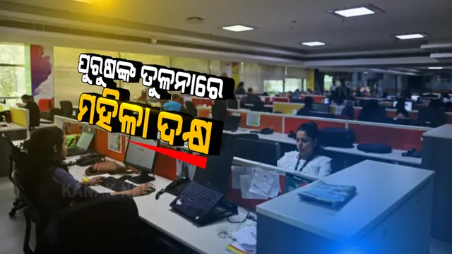 ଆସିଲା ଇଣ୍ଡିଆ ସ୍କିଲ ରିପୋର୍ଟ ୨୦୨୧ : ଦେଶରେ ପୁରୁଷଙ୍କ ଅପେକ୍ଷା ମହିଳା ଅଧିକ ଦକ୍ଷ; ପୁରୁଷଙ୍କ ନିଯୁକ୍ତି କ୍ଷମତା ୩୪ ଦଶମିକ ୨୬ ପ୍ରତିଶତ