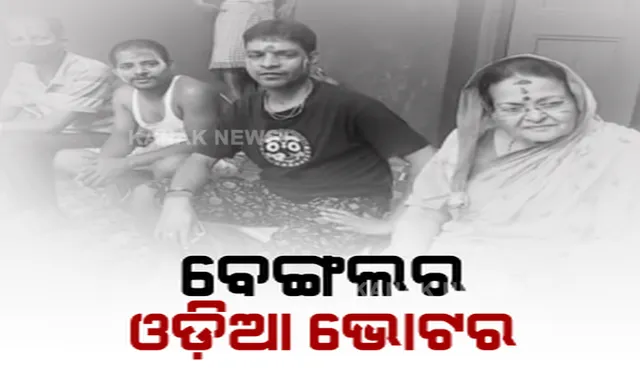 ପଶ୍ଚିମବଙ୍ଗରେ ଚାଲିଛି ଜୋରଦାର ନିର୍ବାଚନ ପ୍ରଚାର । ମୋଦୀ- ଦିଦିଙ୍କ ମଧ୍ୟରେ କଡ଼ା ଟକ୍କର । କ’ଣ ରହିଛି ଓଡ଼ିଆ ଭୋଟରଙ୍କ ମୁଡ୍ ?